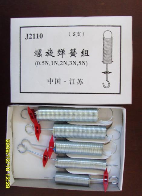 螺旋彈簧組
